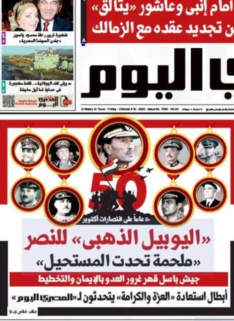 בשער העיתון אלמצרי אליום נכתב "יובל לניצחון בקרב מול הבלתי אפשרי"