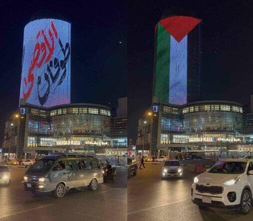 דגל פלסטין בניין ב בגדד עיראק