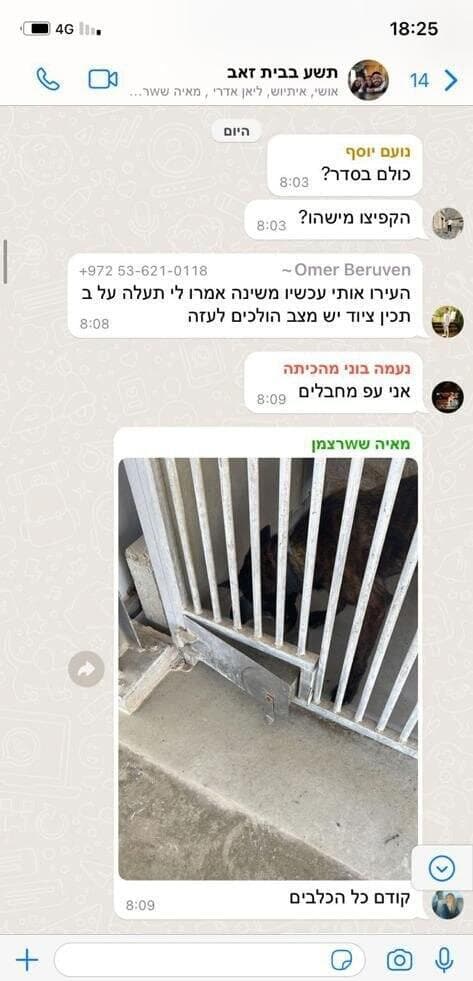 נעמה בוני 