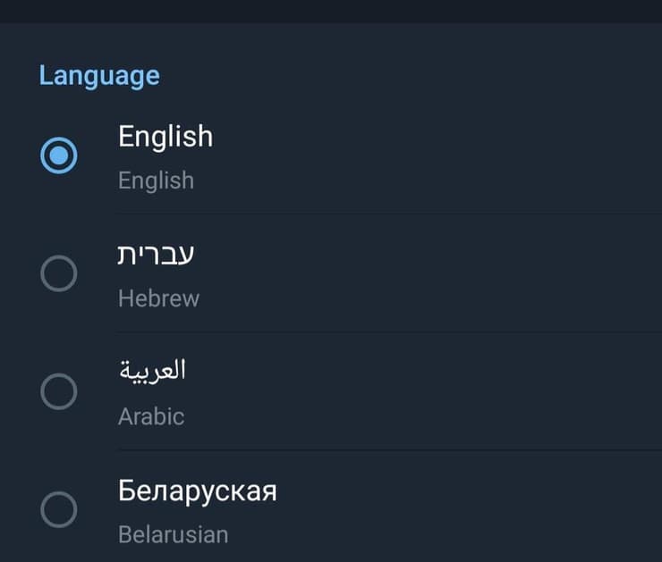 כעת ניתן להגדיר ממשק בעברית לאפליקציית טלגרם