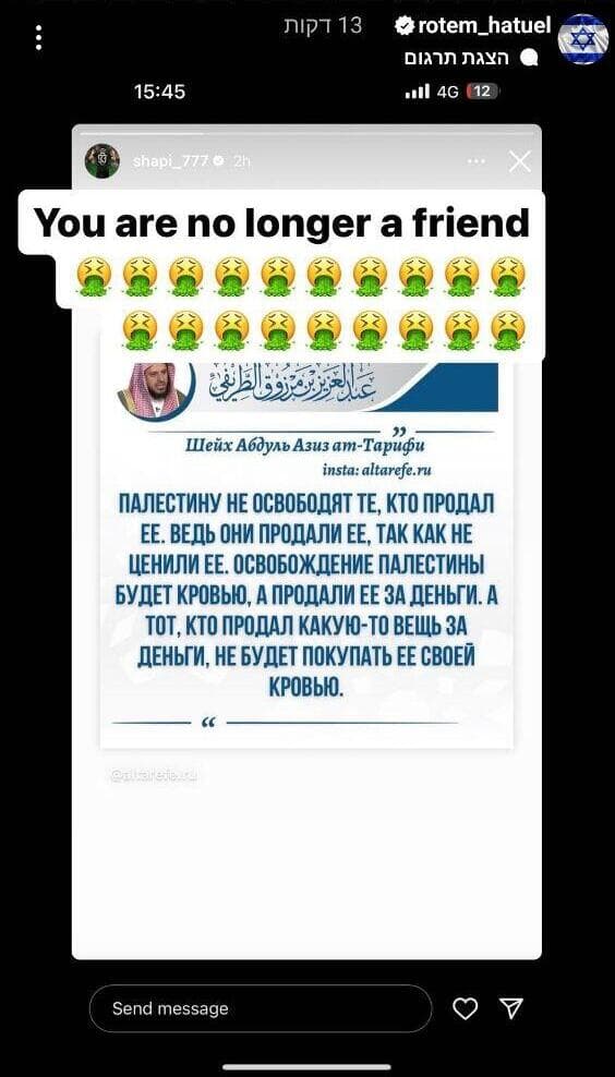 התגובה של חטואל לשאפי