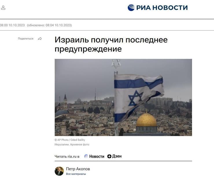סכסוך ישראלי פלסטיני ישראל ישראלים ערבים פלסטינים מלחמה לחימה חרבות ברזל השוואה משווים מלחמה אוקראינה רוסיה