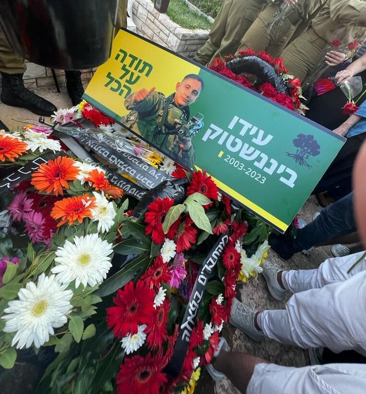 היום בהלוויה