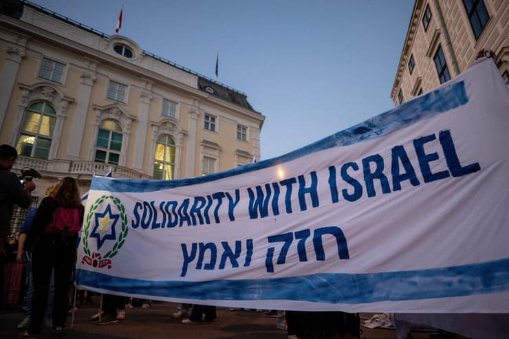 הפגנה למען ישראל ב וינה אוסטריה חרבות ברזל