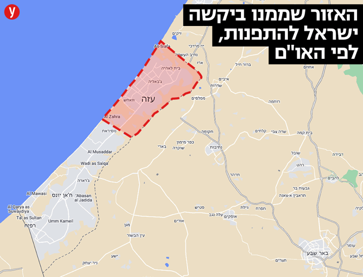 האזור ממנו ביקשה ישראל להתפנות, לפי האו"ם