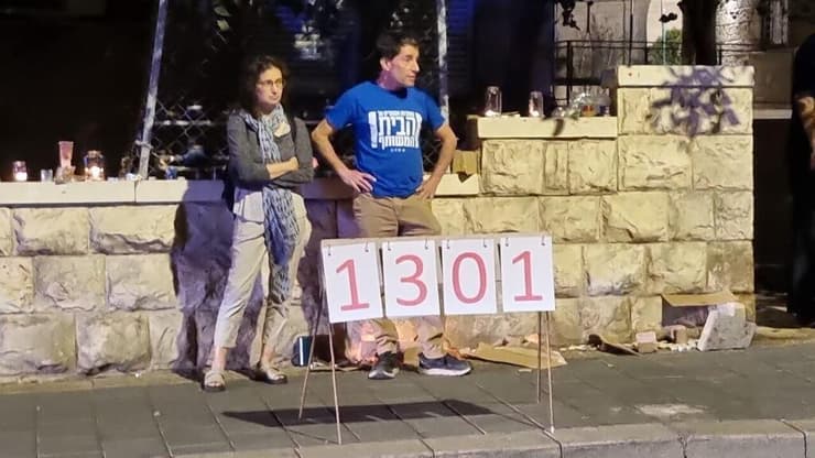 הקראת שמות נרצחים מול ביתו של ראש הממשלה ברחוב עזה בירושלים