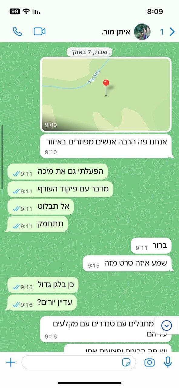 השיחה האחרונה של איתן מור עם דודו