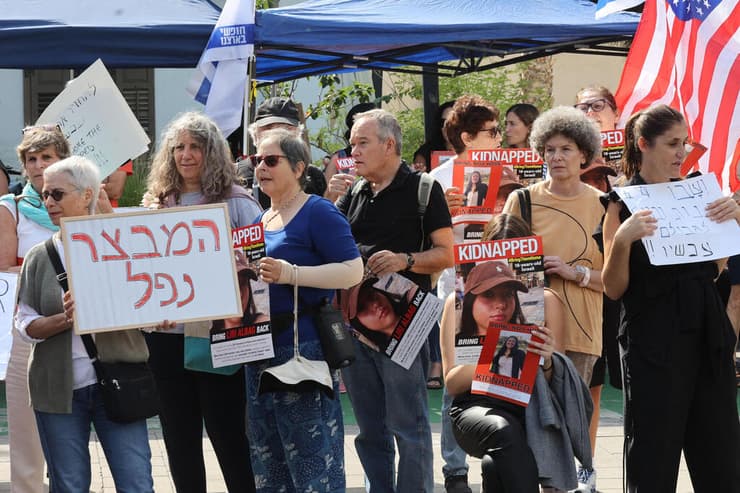 משפחות החטופים מפגינות מול הקריה ב תל אביב