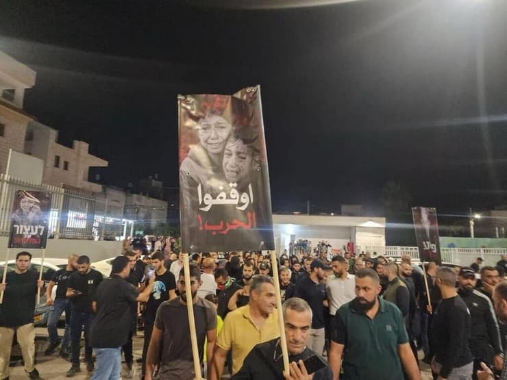 תושבי אום אל פחם מפגינים הזדהות עם עזה ומוחים נגד ישראל