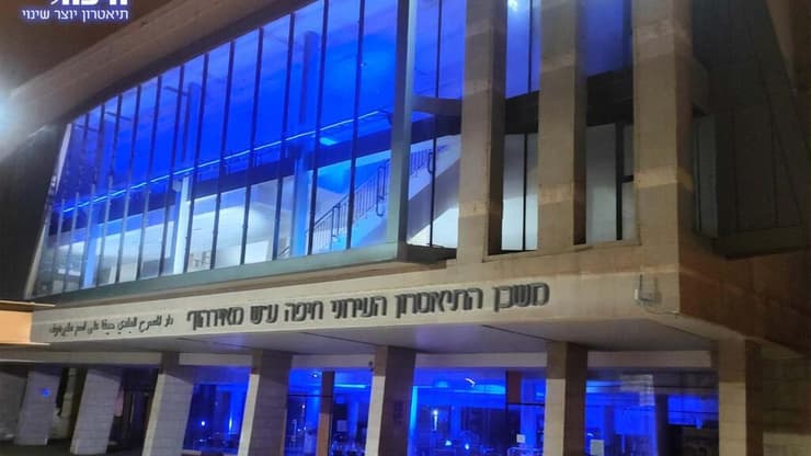 תיאטרון חיפה   פרויקט הארה של מטה החטופים והנעדרים