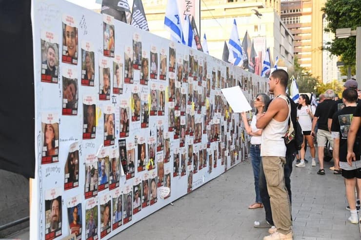 מחאה משפחות החטופים והנעדרים ברחוב קפלן, תל אביב