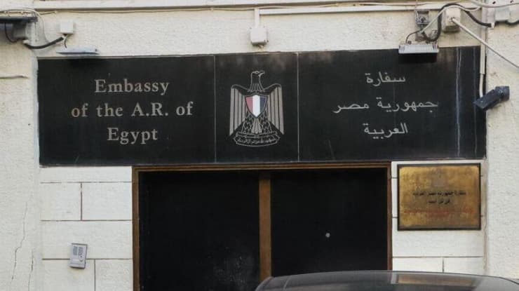 הפגנת משפחות החטופים והנעדרים מול שגרירות מצרים