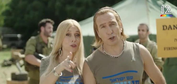 מתוך "ארץ נהדרת"