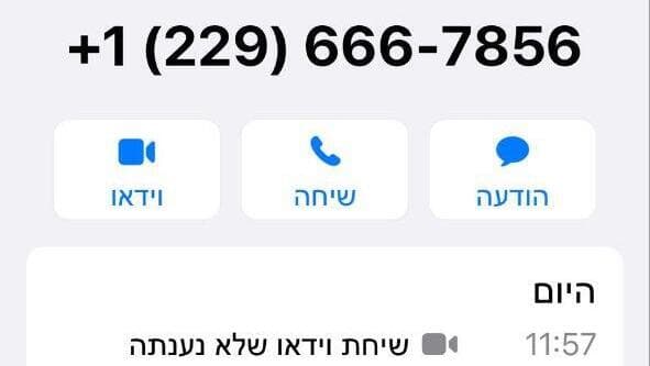 מאות ישראלים דיווחו בימים האחרונים למערך הסייבר על הודעות מאיימות מאנשי קשר 