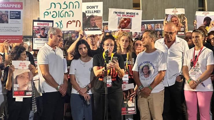 מסיבת עיתונאים של משפחות החטופים והנעדרים בשאול המלך, תל אביב