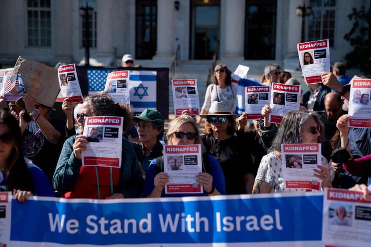 הפגנת תמיכה בישראל בוושינגטון די. סי.