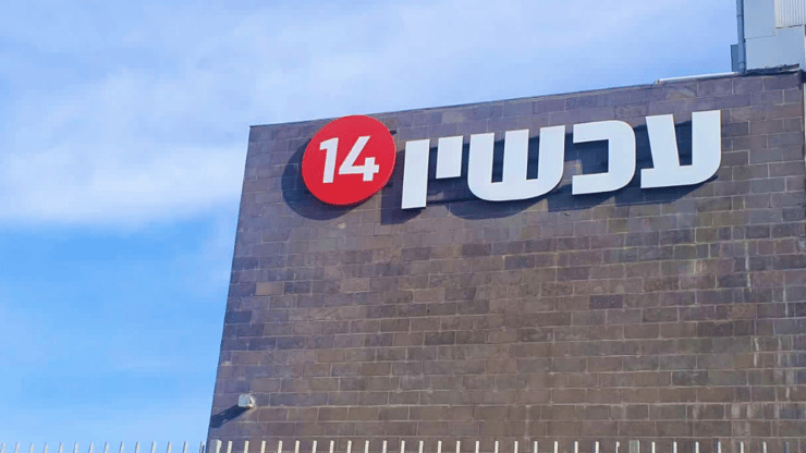 המשטרה דרשה מאזרחים להוריד את השלטים של החטופים שתלו מול אולפני ערוץ 14 במודיעין