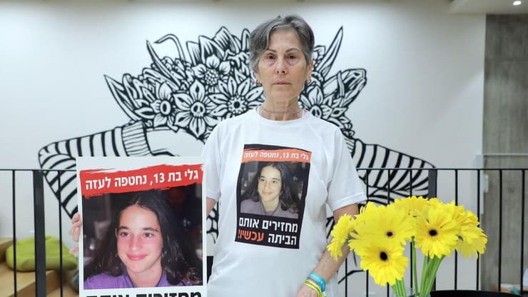 סבתא קמליה חוטר - ישי נכדתה גלי בת ה-13 נחטפה