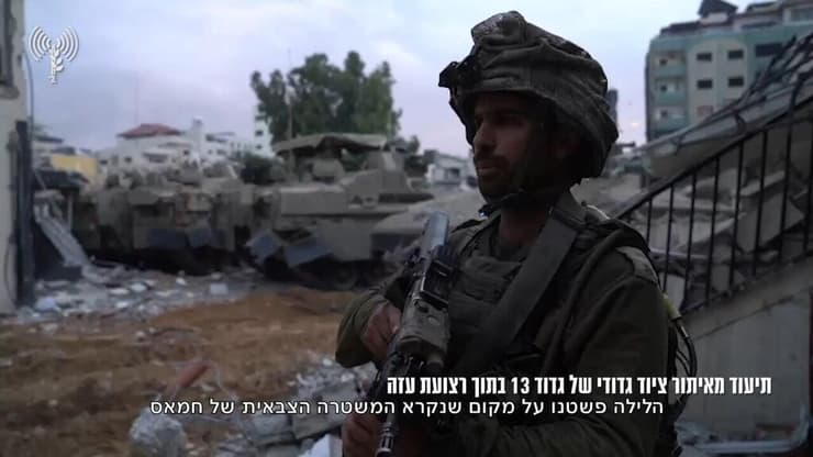 כוחות מגדוד 13 איתרו בתוך רצועת עזה את הציוד הצבאי של לוחמים מהגדוד שנגנב במהלך הטבח ב-7 באוקטובר