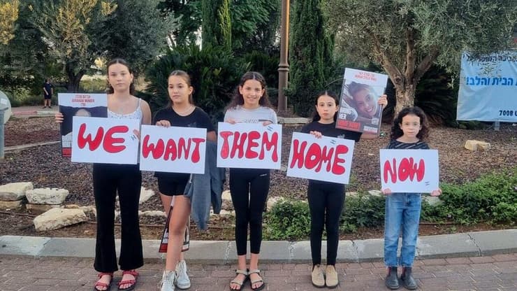 צעדת משפחות החטופים בדרך לבית חשמונאי
