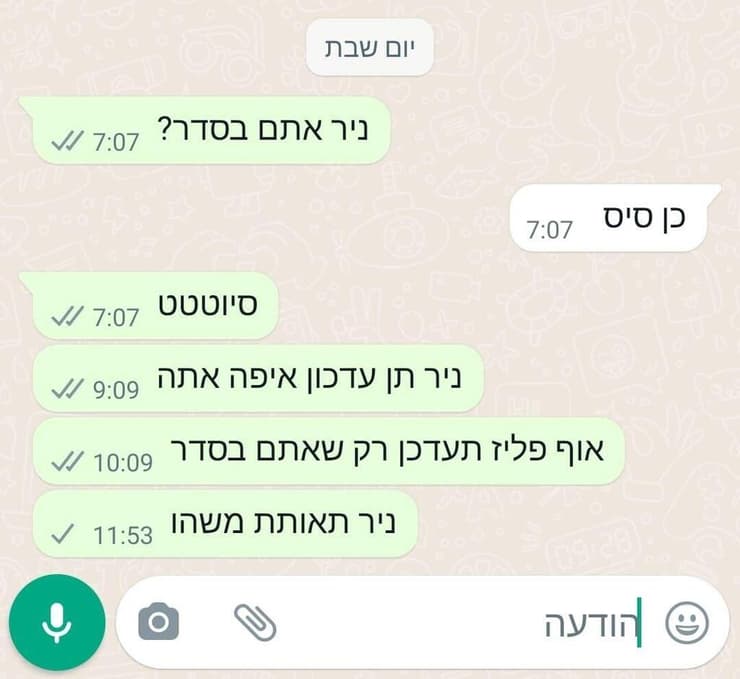 מתוך ההתכתבות של פורטי ז"ל עם אחותו תמר, ב-7 באוקטובר