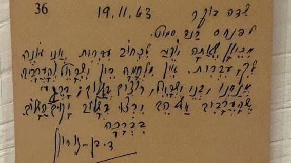 פיליפ פנחס סמית בן 11 כתב מכתב לדוד בן גוריון 