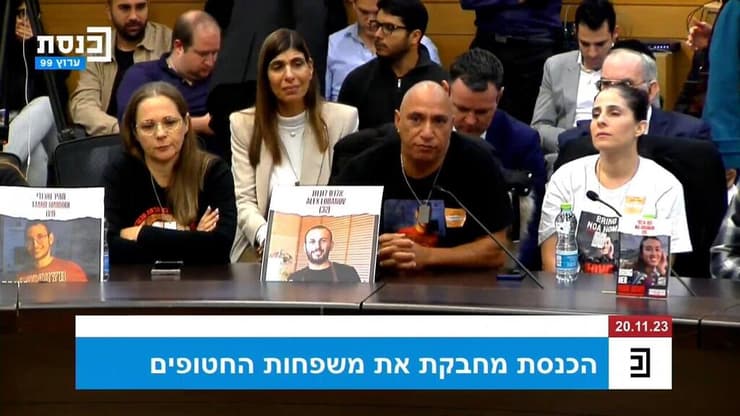 כנס עדויות משפחות החטופים בכנסת בירושלים