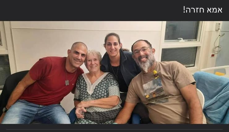 מרגלית מוזס עם בני משפחתה בבית החולים 