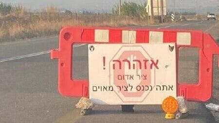 "הגעת לאזור מאוים"  - השילוט בצפון