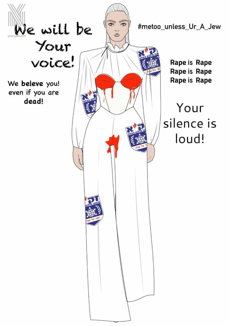 סקיצה של הבגד שעיצבו ינקי ונטף לאות מחאה על הפגיעה המינית והאונס בטבח של 7 באוקטובר