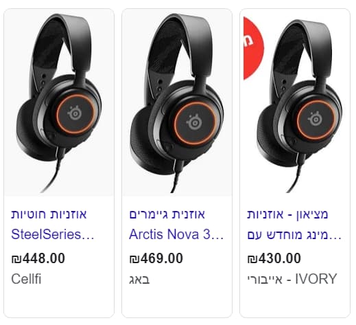 מחיר האוזניות בישראל