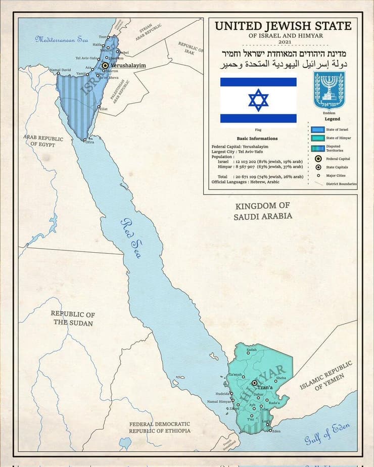 מפת ישראל ותימן