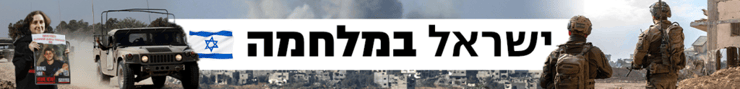 1240 כותרת גג בלוג דסקטופ ישראל במלחמה 