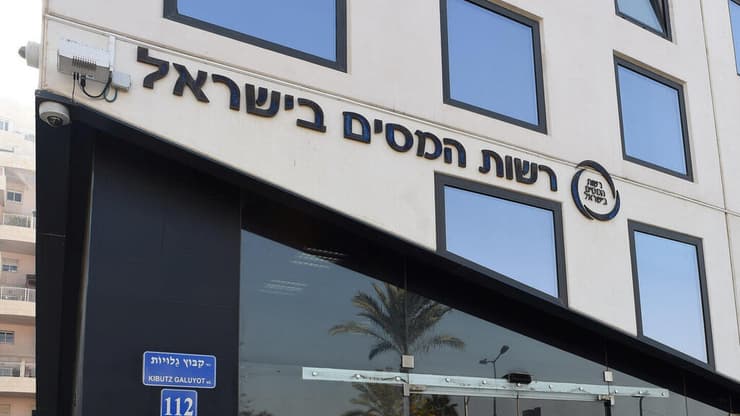 רשות המסים בישראל
