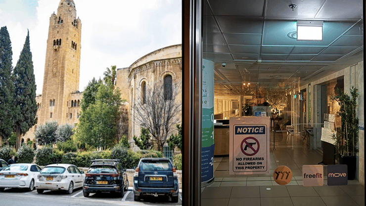 מרכז הספורט של ימקא ב ירושלים איסור כניסה עם נשק