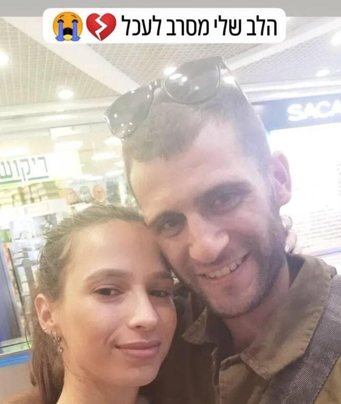 מירי ליפובצקי עם בן זוגה גבריאל בלום ז״ל