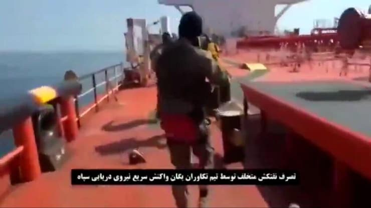 לוחמים איראניים משתלטים על הספינה סנט ניקולס