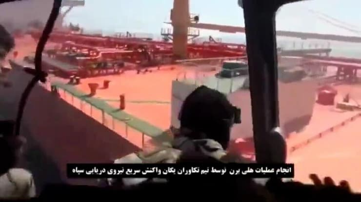 לוחמים איראניים משתלטים על הספינה סנט ניקולס