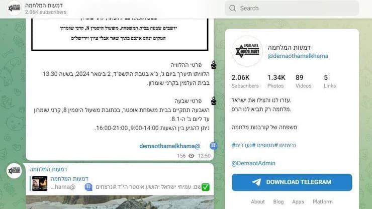 צילומי מסך פלטפורמות פיקטיביות ששב"כ חשף