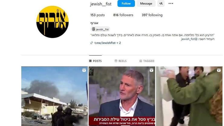 צילומי מסך פלטפורמות פיקטיביות ששב"כ חשף