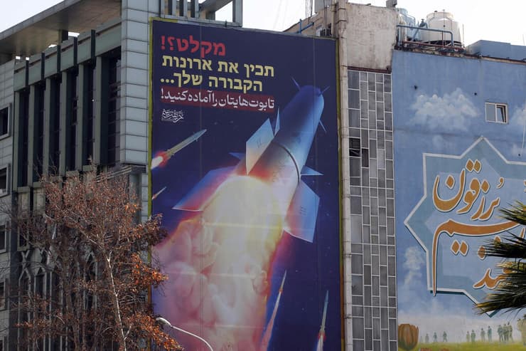 "תכין ארונות קבורה" - שלטי איום על ישראל נתלה בטהרן, איראן