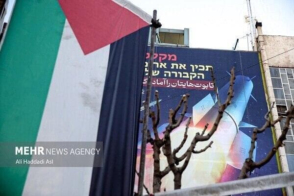 דיווחים איראנים: השלט שנתלה בכיכר פלסטין בטהרן