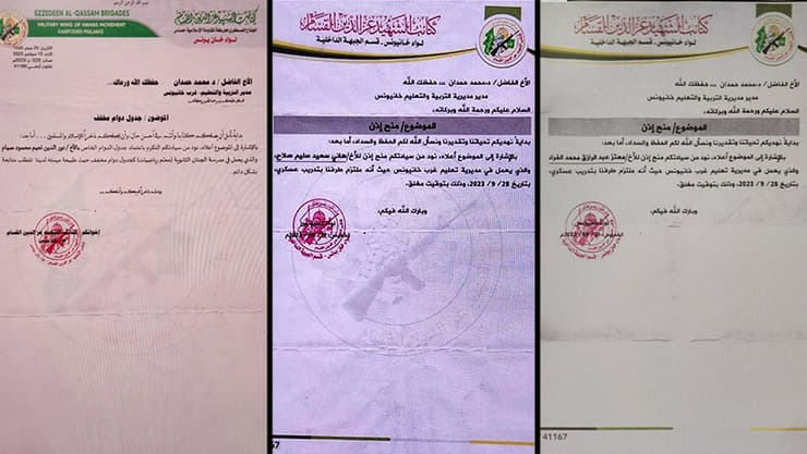 מכתב שצה"ל מצא ברצועה עזה המוכיח את הקשר בין מורים לארגון טרור חמאס