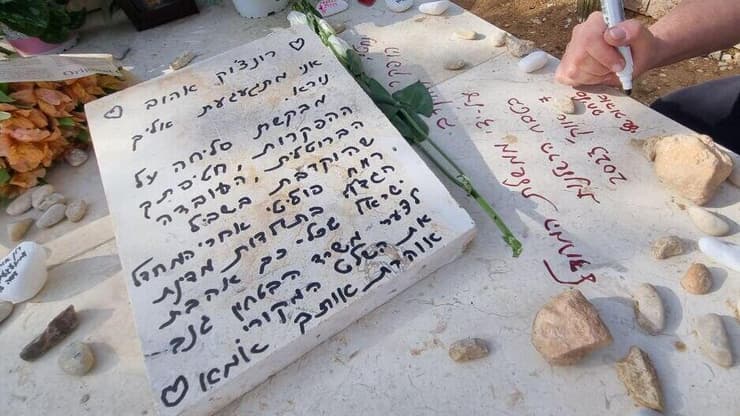 אימא של החייל רון שרמן ז"ל, שנחטף על ידי מחבלי החמאס ונהרג בעזה, הציבה אבן חלופית במקום זו שמשרד הביטחון הסיר