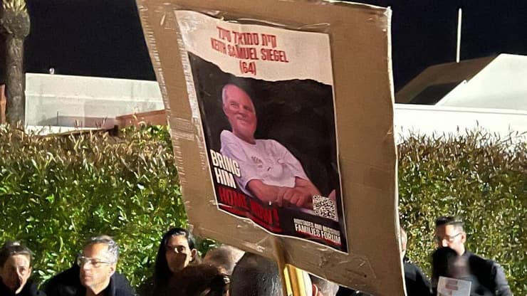 הפגנה לשחרור החטופים מול בתי נתניהו בקיסריה