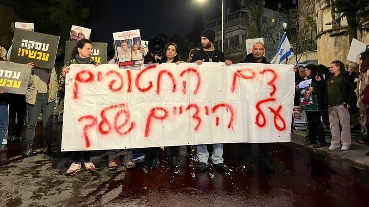 דן אילה מצגר משפחתו של עופר קלדרון בהפגנה מול בית רוה"מ בירושלים
