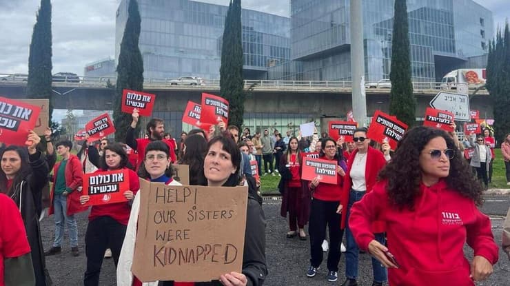 מחאת נשים להחזרת החטופים