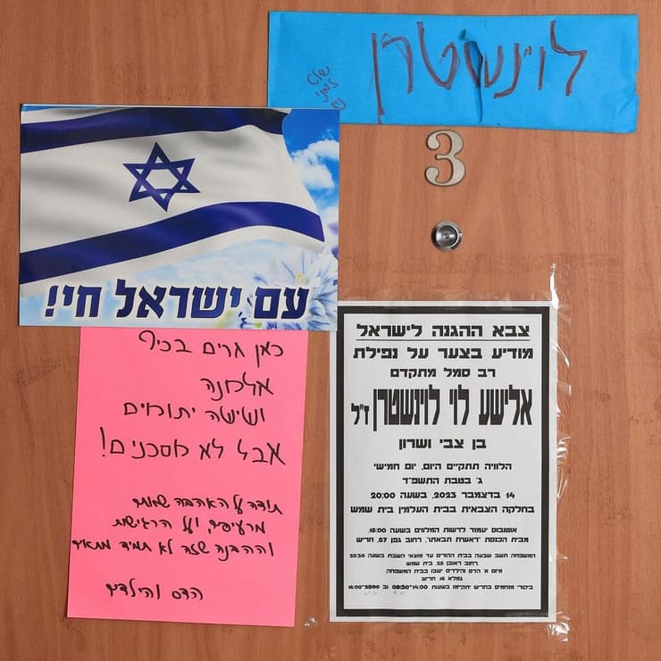 השלטים על דלת ביתו של אלישע לוינשטרן ז"ל