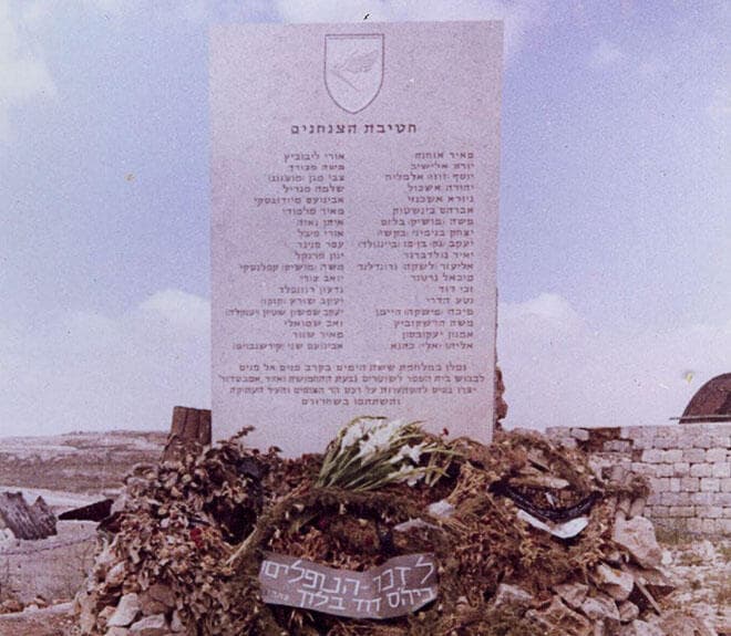 אנדרטה לזכרם של חיילי חטיבת הצנחנים שנפלו על הגנת גבעת התחמושת, ירושלים