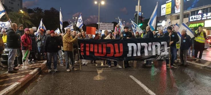 הפגנה להשבת החטופים בחיפה